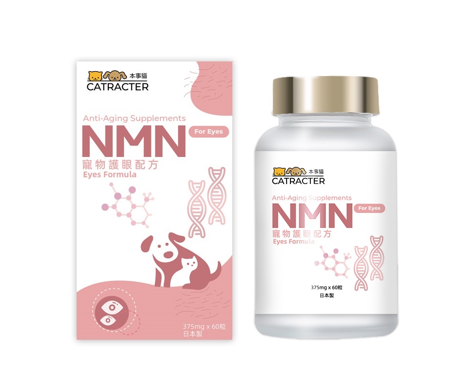 NMN Eyes Formula for Pet (60 capsules)
